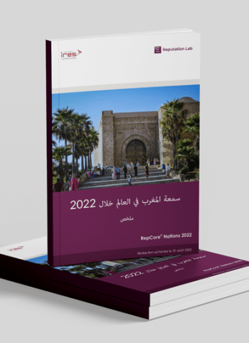 سمعة المغرب في العالم خلال 2022